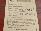 Vintažinių stygų rinkinys: bosinės+VDR elektrinės - nuotraukos Nr. 7
