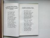 A. Klementas. Žemaitiška giesmelė. 1972 m. - nuotraukos Nr. 7