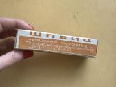 Senoviniai stikliniai med švirkštai 10ml - nuotraukos Nr. 7