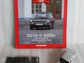 Gaz-24-10 Volga - nuotraukos Nr. 5