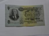 25 Rubliai 1947 m.puikus banknotas
