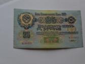 25 Rubliai 1947 m.puikus banknotas - nuotraukos Nr. 2