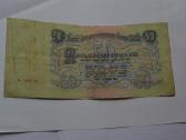 50 Rubliu 1947 m. - nuotraukos Nr. 2