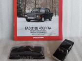 Gaz-3102 Volga - nuotraukos Nr. 5