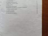 Teodolito 3t5kp techninis pasas - nuotraukos Nr. 2
