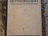 Žinynai - nuotraukos Nr. 22