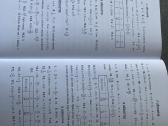 Matematikos A lygio 12 klasės užduočių knyga. - nuotraukos Nr. 4