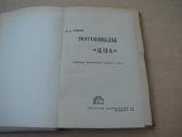 Jawa motociklai - nuotraukos Nr. 2