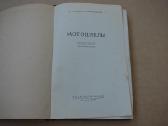 Motociklai. 1954 m. - nuotraukos Nr. 2