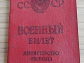 Karinis bilietas. 1982. Marijampolė (Kapsukas)