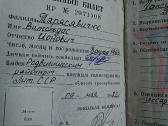 Karinis bilietas. 1982. Marijampolė (Kapsukas) - nuotraukos Nr. 2