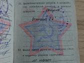 Karinis bilietas. 1982-1984 Marijampolė (Kapsukas) - nuotraukos Nr. 9