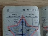 Karinis bilietas. 1982-1984 Marijampolė (Kapsukas) - nuotraukos Nr. 13