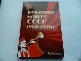 CCCP rubliu rinkinys albume | Skelbiu.lt CCCP rubliu rinkinys albume