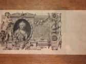 Rusijos 100 rublių banknotas - nuotraukos Nr. 2