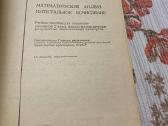 Parduodamos matematikos pratybos - nuotraukos Nr. 4