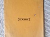 "Nuo seno prie naujo" "Literatūros temininkas" - nuotraukos Nr. 5