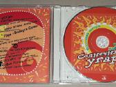 Solnechnyy ugar 2 (Audio CD) - nuotraukos Nr. 3