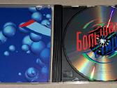 Bolsaja Stirka 5 (Audio CD) - nuotraukos Nr. 3
