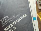 Tarybinės technikos pasai instrukcijos - nuotraukos Nr. 5