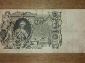 Rusijos 100 rublių banknotas - nuotraukos Nr. 2