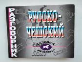 Čekų kalbai mokytis - nuotraukos Nr. 15