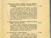 Reta iliustruota 1912 m. knyga apie duonos kepimą - nuotraukos Nr. 2