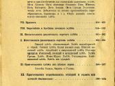 Reta iliustruota 1912 m. knyga apie duonos kepimą - nuotraukos Nr. 3