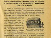 Reta iliustruota 1912 m. knyga apie duonos kepimą - nuotraukos Nr. 4