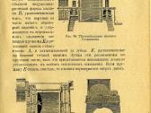 Reta iliustruota 1912 m. knyga apie duonos kepimą - nuotraukos Nr. 6