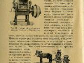 Reta iliustruota 1912 m. knyga apie duonos kepimą - nuotraukos Nr. 7