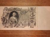 Rusijos 100 rublių banknotas - nuotraukos Nr. 2