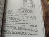 Senos knygos apie medžio darbus - nuotraukos Nr. 10