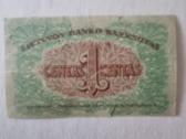1922 m 1 centas - nuotraukos Nr. 2