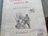 10 tarpukario knygų - nuotraukos Nr. 6