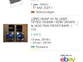 1a-16 Lomo(1а-16 Ломо) 1а-20 Kinap - nuotraukos Nr. 4