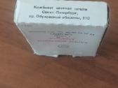 Rusiškos kortos 1996 m. ( 54 kortos ) - nuotraukos Nr. 4