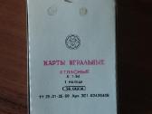 Rusiškos kortos 1996 m. ( 54 kortos ) - nuotraukos Nr. 10