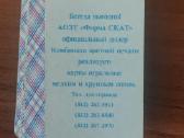 Rusiškos kortos 1996 m. ( 54 kortos ) - nuotraukos Nr. 24