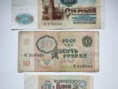 Rusijos banknotai - nuotraukos Nr. 4
