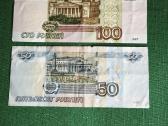 Rusijos banknotai - nuotraukos Nr. 7