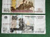 Rusijos banknotai - nuotraukos Nr. 8