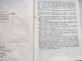Naujasis Testamentas.1988 m. leid. - nuotraukos Nr. 4