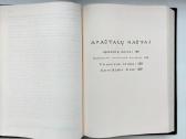 Naujasis Testamentas.1988 m. leid. - nuotraukos Nr. 16