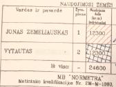 Miškas su žeme, ąžuolas, eglės, uosis. - nuotraukos Nr. 3