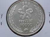 Pietų Korėja 10000 vonų sidabras Olimpiada 1983 - nuotraukos Nr. 2