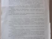 Parduodu bolšaja medicinskaja enciklopedija - nuotraukos Nr. 8