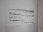 Lentpjūvės technika miškoparuošuose knyga 1957 m. - nuotraukos Nr. 11
