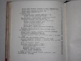 Lentpjūvės technika miškoparuošuose knyga 1957 m. - nuotraukos Nr. 9