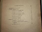 Kompresorius Ai-2mk techninė dokumentacija 1959 - nuotraukos Nr. 5